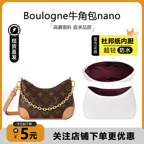 牛角包nano内胆超轻防水