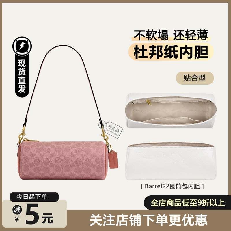 Barrel22圆筒包内胆超轻防水图片