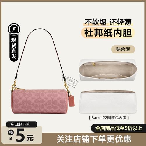 Barrel22圆筒包内胆超轻防水