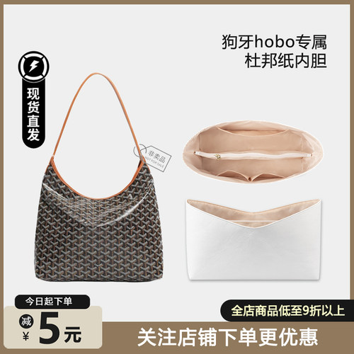 戈雅hobo杜邦纸内胆超轻防水
