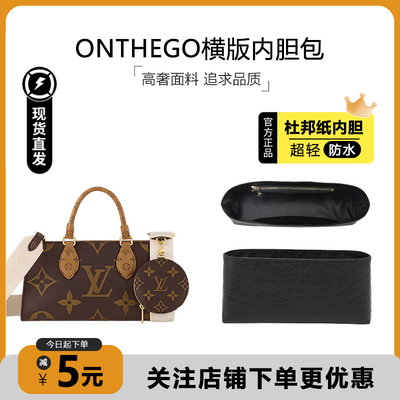 适用othego横版内胆包超轻防水