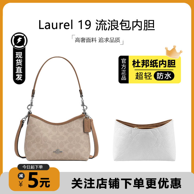 Laurel19流浪包内胆超轻防水