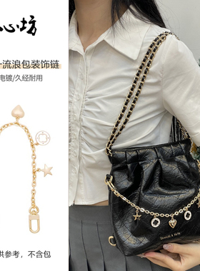适用于小CK三合一流浪包装饰链条腋下包改造金属链条加长包配件