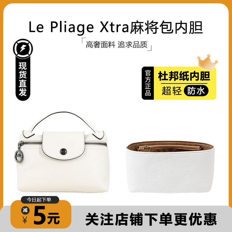 xtra麻将包杜邦纸内胆超轻防水