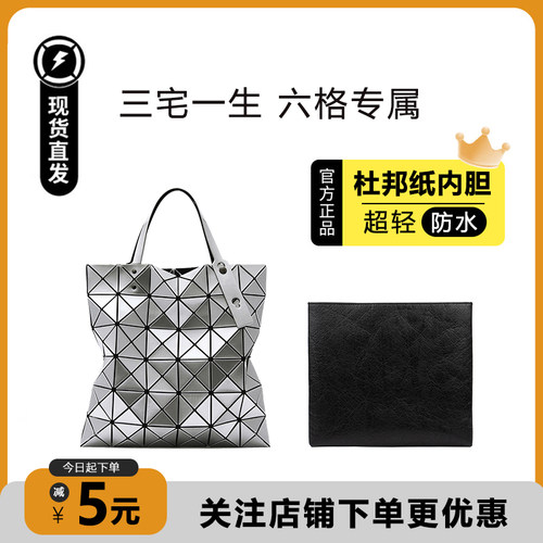 收纳超轻防水杜邦纸内胆