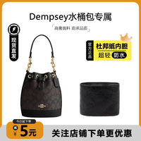 Dempsey迷你水桶包內(nèi)膽超輕防水