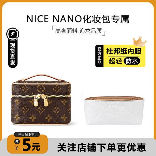lvnano化妆包杜邦纸内胆超轻防水