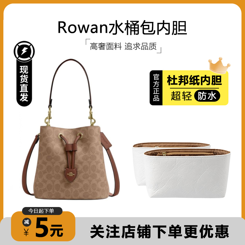 Rowan水桶包杜邦纸内胆超轻防水