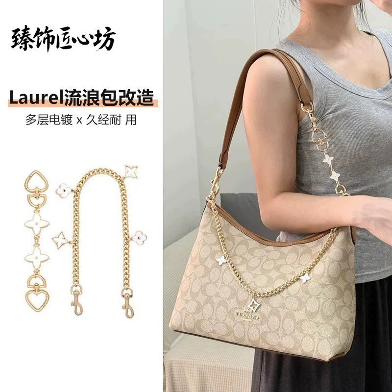 Laurel31流浪包延长链