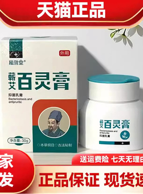 植雅堂蕲艾百灵膏儿童成人皮肤止痒抑菌外用青黛膏同款正品30g10g