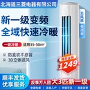 国补新一级能效空调大3匹立式 柜机冷暖省电静音大2匹客厅家用变频