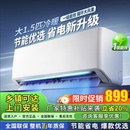 国家补贴一级能效大1.5匹空调挂机家用一匹冷暖卧室租房变频节能
