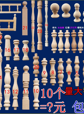 东阳木雕欧式实木小葫芦柱子车木护栏装饰配件隔断实心酒柜围栏廊
