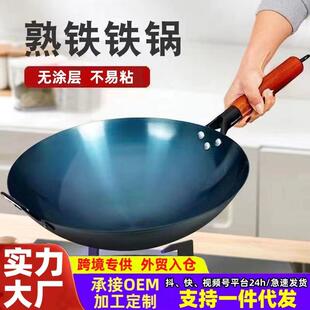 传统老式无涂层铁锅家用商用厨师专用不易粘熟铁锅已开锅圆底炒锅