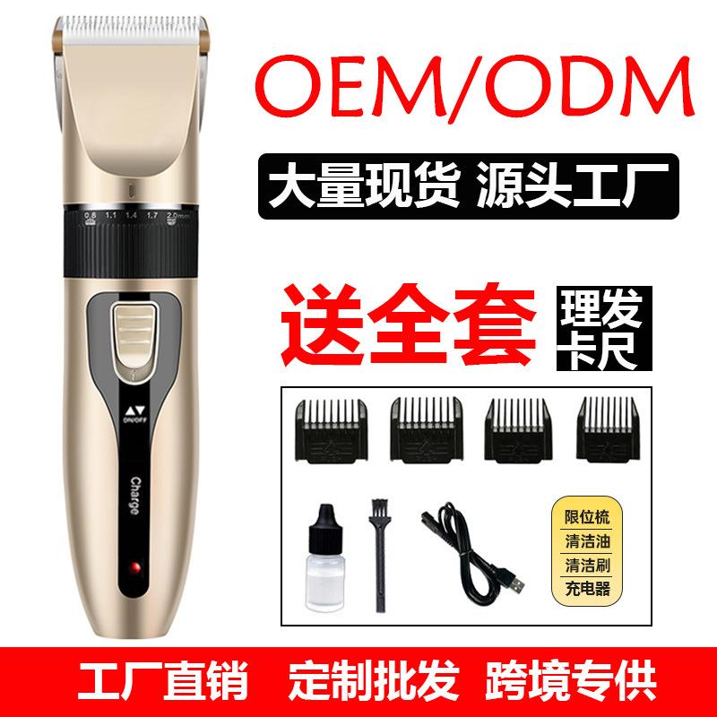 理发器电推剪电动充电通用电推子剃头刀光头神器发廊剃须刀家用