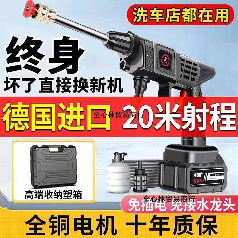 德国无线洗车机水枪家用商用洗车高压清洗电动充电便携锂电池