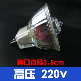 MR11小杯220V 冷反射石英天花灯射灯插脚 20W35W50W卤素灯杯