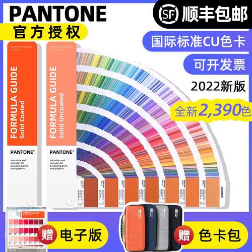 新版PANTONE潘通色卡CU色卡国际标准通用彩通C卡U色卡GP1601B