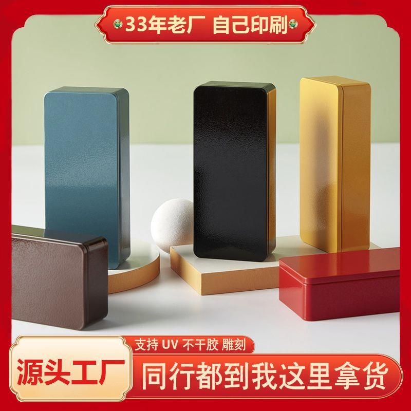 现货方形茶叶包装盒定制平面两泡马口铁便携随手礼铁盒新品