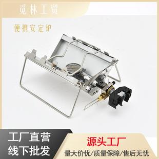 卡片炉露营折叠炉卡式 炉便携野餐炉头soto320复刻