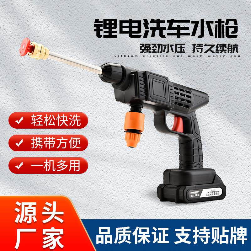 洗车水枪家用电动洗车机充电洗车枪浇花锂电无线高压水枪洗车