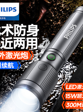 飞利浦手电筒SFL2141超亮强光充电户外远射长续航便携家用应急灯