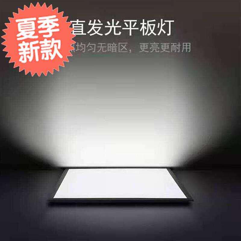 6led面板灯集成吊顶60x60嵌入式30cm石膏矿50工程平板灯铝扣格栅