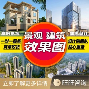 别墅花园房屋室外庭院子绿化环境设计效果鸟瞰图景观园林施工装修