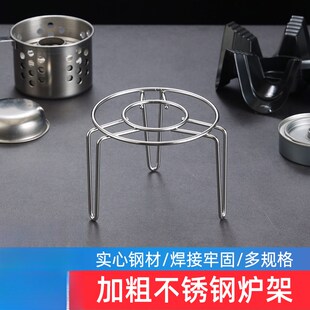金属加热炉架加粗不锈钢支架三脚托架酒精灯煮茶咖啡虹吸壶加热架