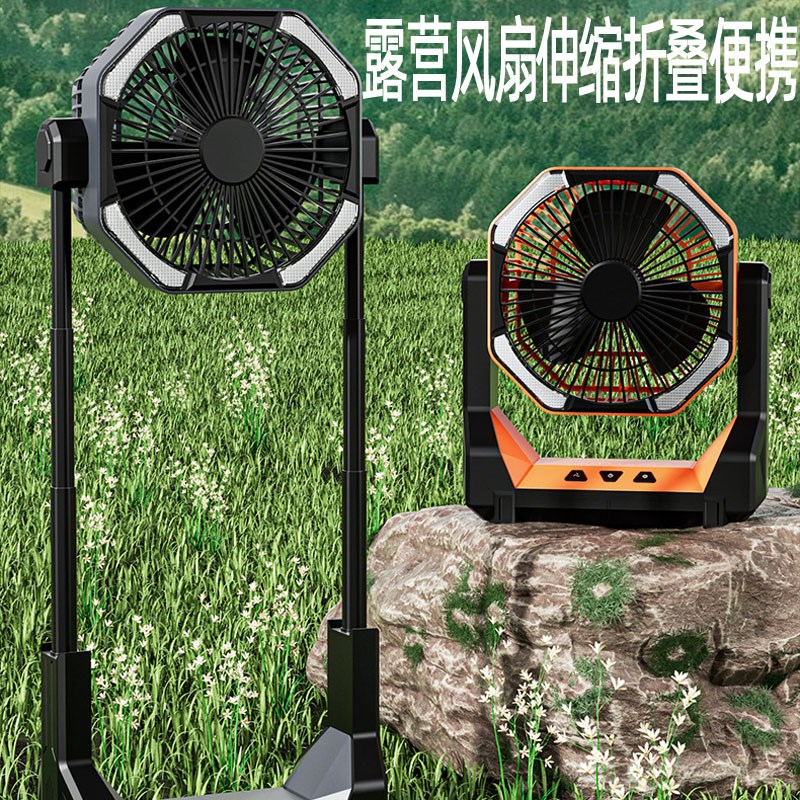 露营风扇伸缩折叠户外风扇大风力挂扇小风扇空气循环台式风扇移动