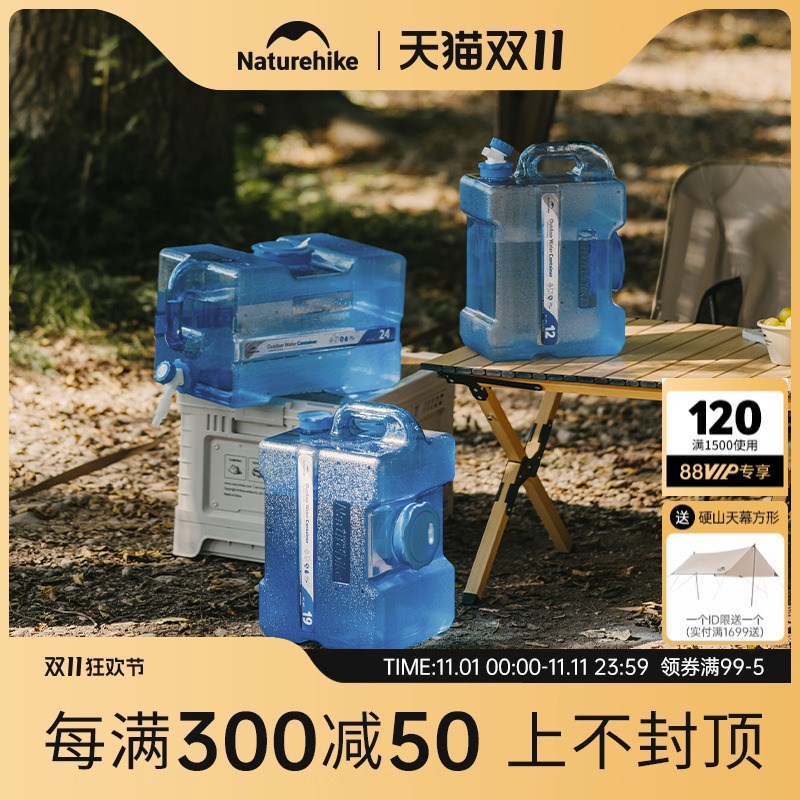 挪客户外水桶带龙头便携露营储水桶车载水箱家用纯净饮水桶食品级