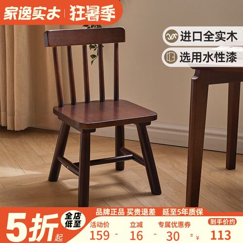 全实木儿童凳小椅子靠o背椅家用宝宝写字矮凳木质板凳换鞋可坐凳