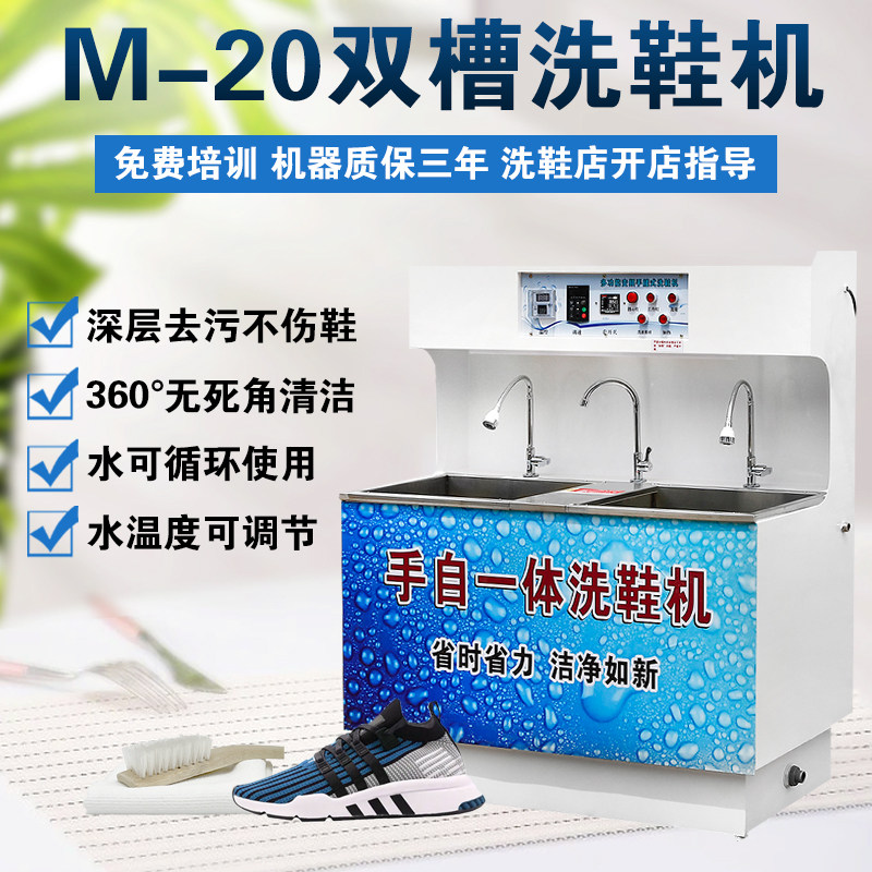 洗鞋店店商用双槽半自动洗鞋机专业洗鞋设备干洗店不锈钢洗鞋机器