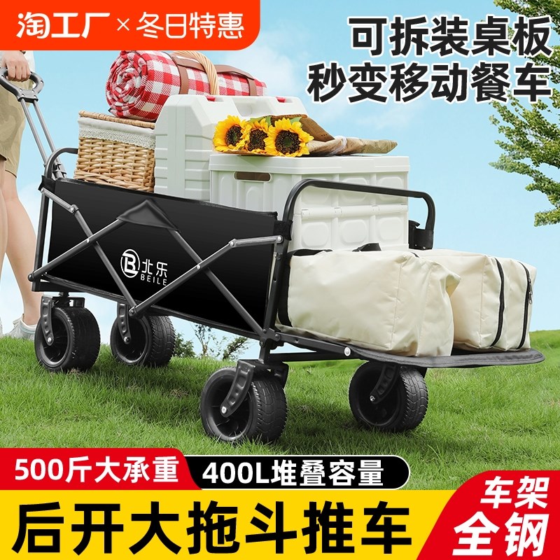 露营车推车户外折叠营地车儿童可躺野营拖车野餐手推车旅行快递车