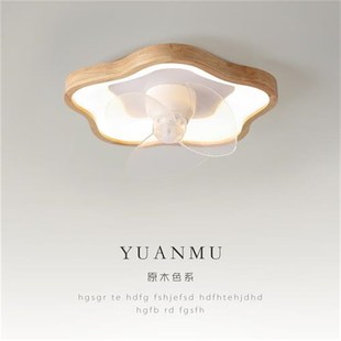 日式 摇头风扇灯遥控智能静音超薄北欧实木房间书房餐厅卧室吸顶灯