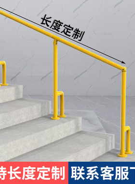 老人安全扶手栏杆过道楼道护栏扶手杆残疾人走廊楼道步梯防滑把手