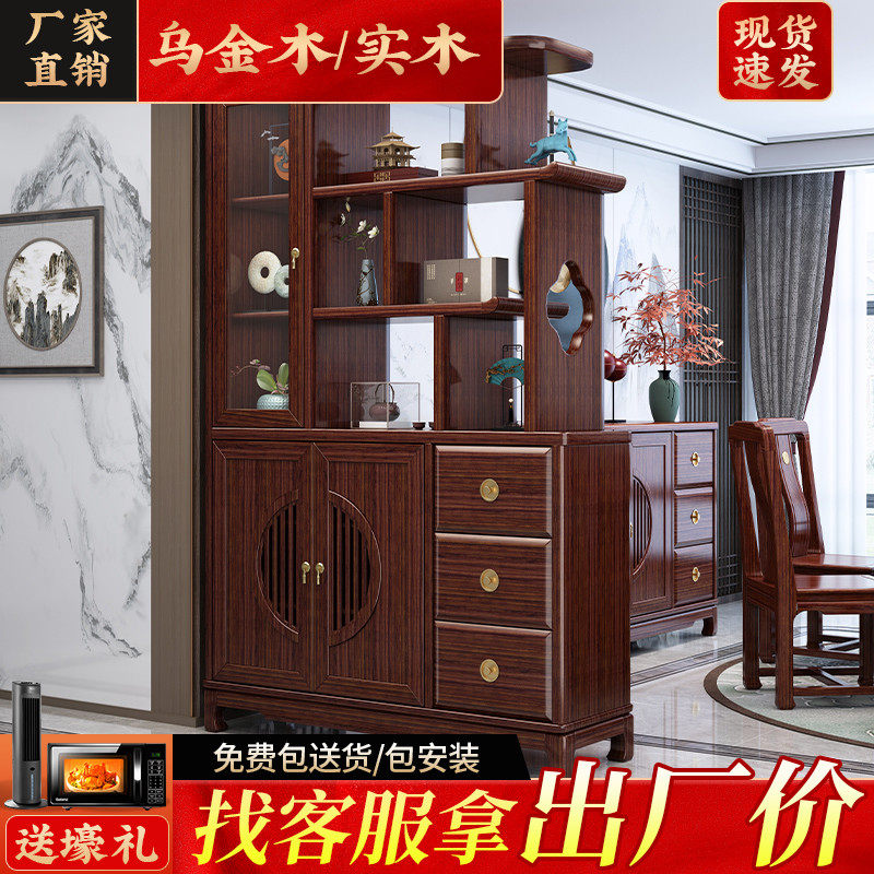 新中式乌金木全实木间厅柜u门口入户玄关门厅柜阻断柜家用客厅酒