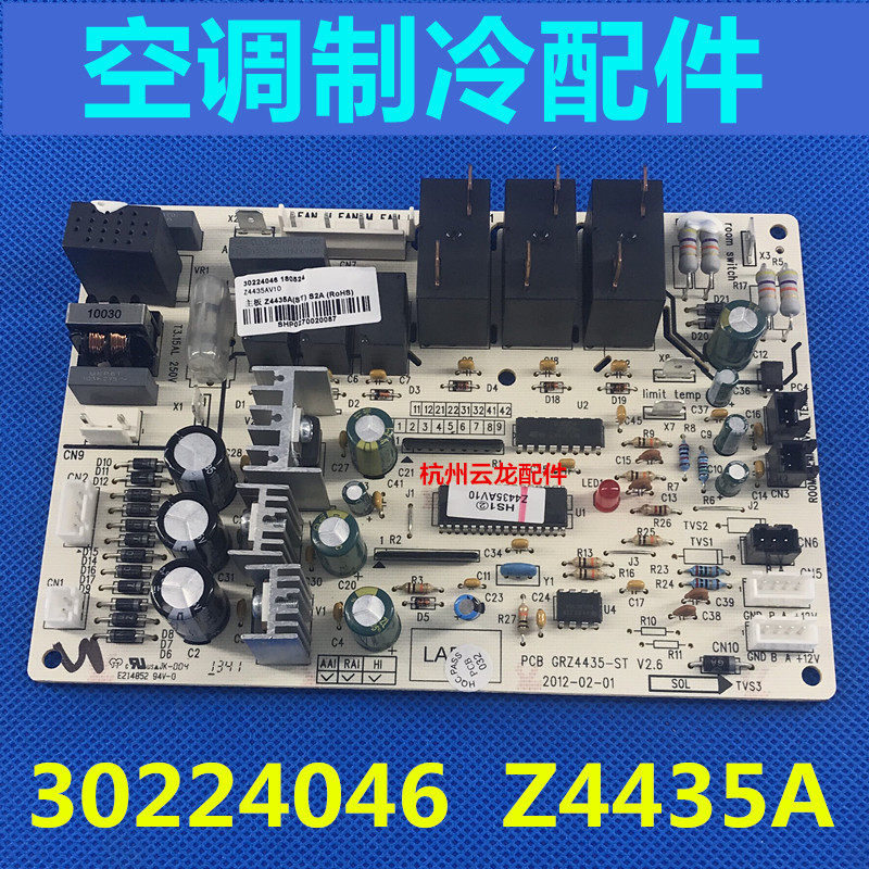 适用于格变频空调 风管机内机板 30224046 主板 Z4435A 电脑板