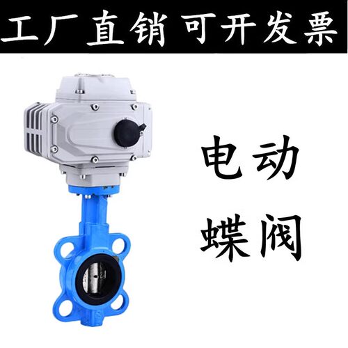 D971X-16/10Q电动对夹式蝶阀法兰防爆控制模拟调节蝶阀DUN40-1000