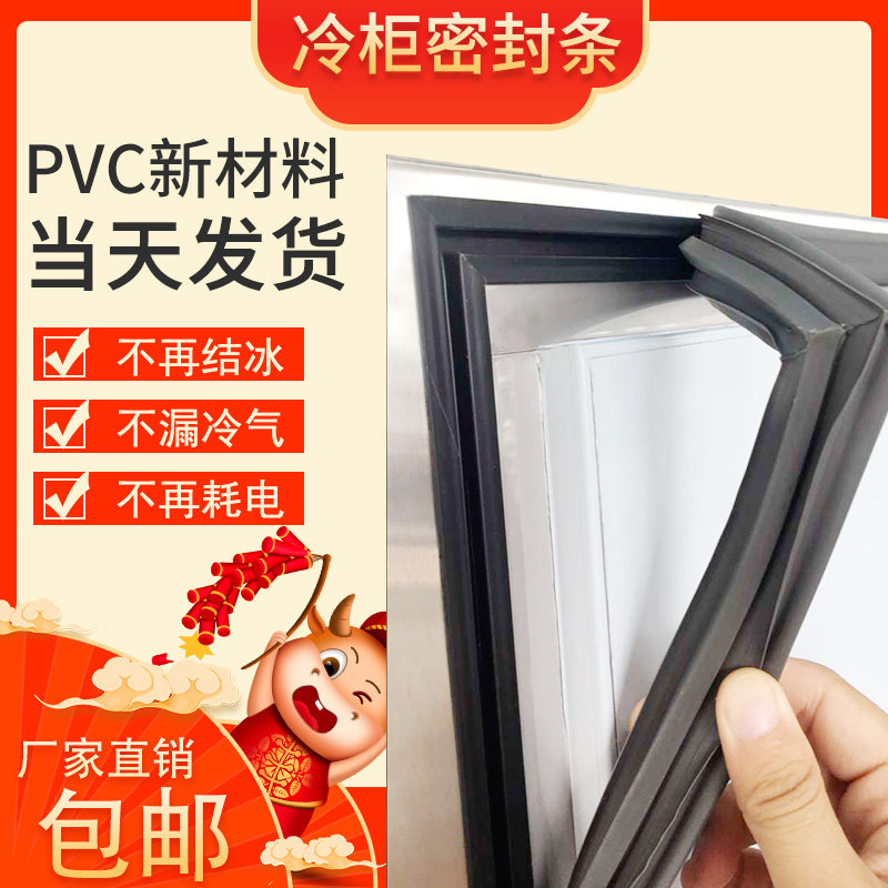 适用于豪华型面包雾化发酵箱 商用型自动酸奶机强磁密封条门封