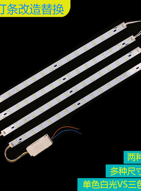 led吸顶灯改造灯板灯条高亮 led灯板长条形节能H灯管改装贴片光源