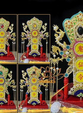 新款五色令牌胡黄常蟒鬼有求必应道家款令牌仙堂摆件支持字体定制