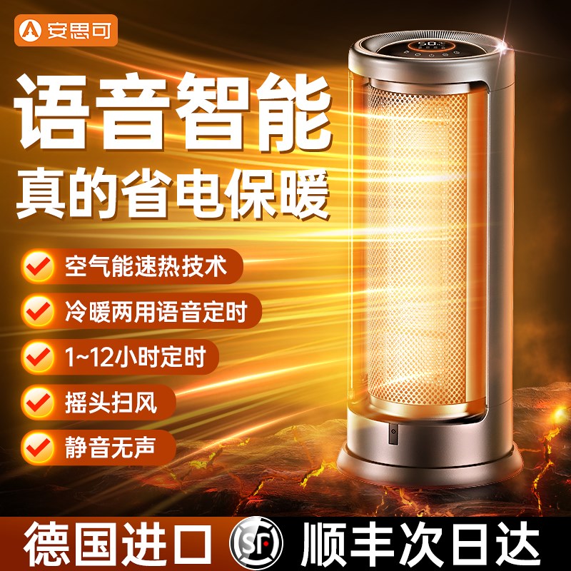 取暖器2024新款家用节能省电暖风机石墨烯加热大面积暖气冬季神器