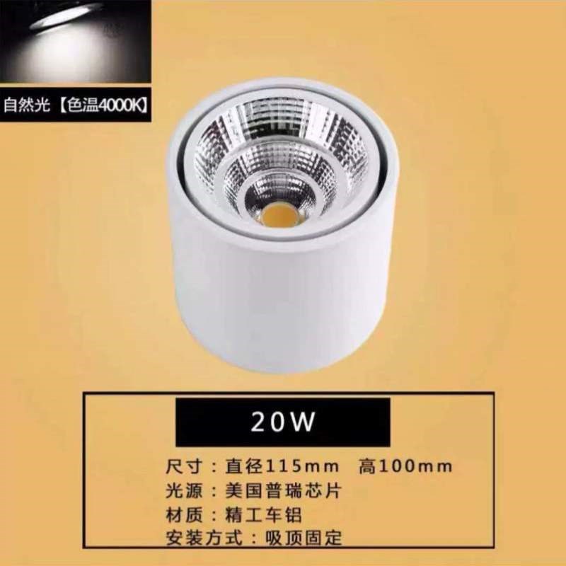 孔吸店铺餐厅可调无主灯角度过免开商用圆柱形明装射灯家用道顶式