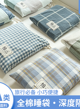全棉酒店隔脏睡袋纯棉出差旅行床单被套罩四件套便携一体式旅睡宝