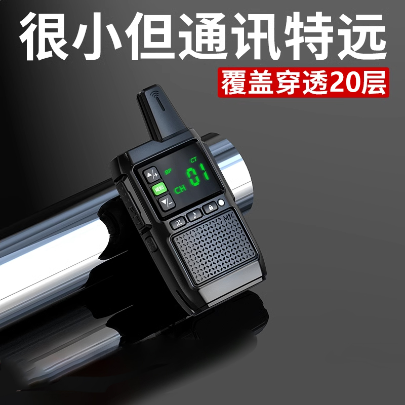 对讲小机小型迷你大功率户外对讲讲机工地酒店餐厅服务行业对讲器