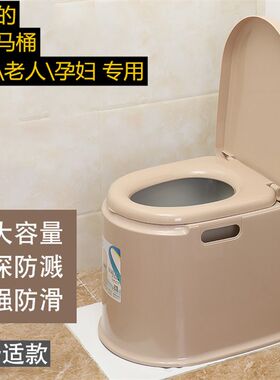 老人坐便器孕妇移动马桶老年人坐便椅成人便携家用塑料大便椅防臭
