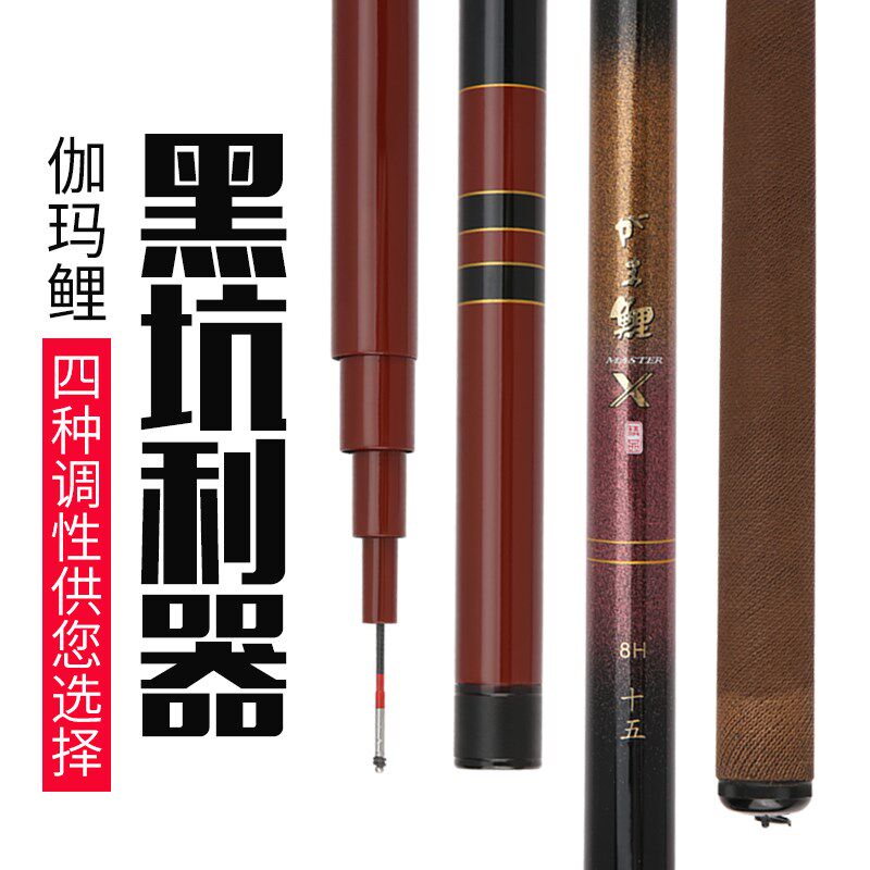 高碳鲤X4H野钓鲤鱼竿6H19调黑坑杆7H竞技罗非竿8H战斗直飞钓鱼竿