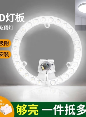 led吸顶灯灯芯圆形改造灯板风扇光源环形替换灯管灯条家用灯盘