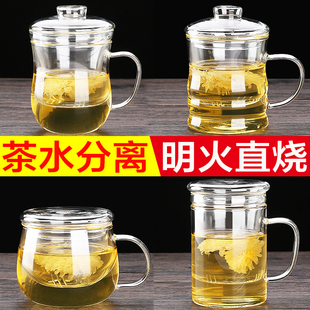 茶杯玻璃杯过滤泡花茶杯家用带盖带把茶水分离男女办公透明水杯子